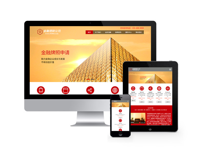 金融理財投資類網站織夢模板(自適應手機端)