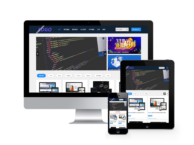 源碼素材模板下載類網站織夢模板(自適應手機端)