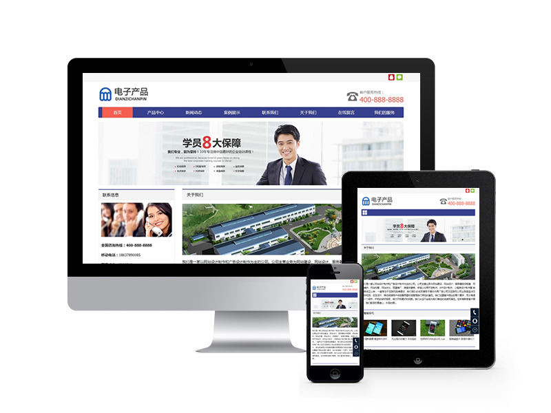 電子設備產品類網站織夢模板(自適應手機端)