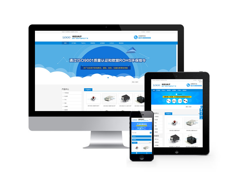 電子數碼儀器產品類網站pbootcms模板(自適應手機端)