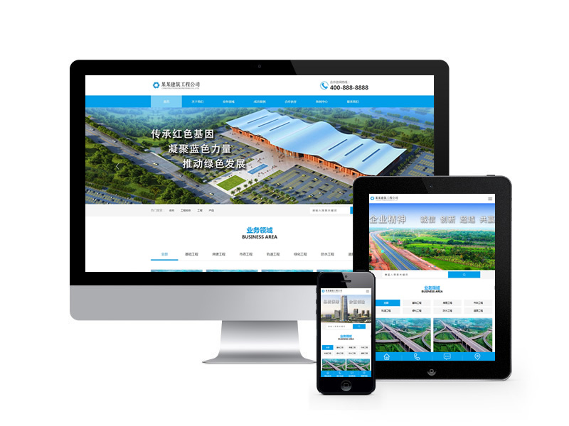 建筑工程網站pbootcms模板(帶手機端)