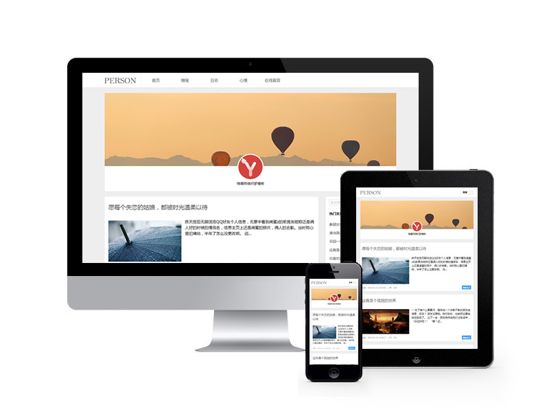 隨筆心情日志博客類網站織夢模板(自適應手機端)