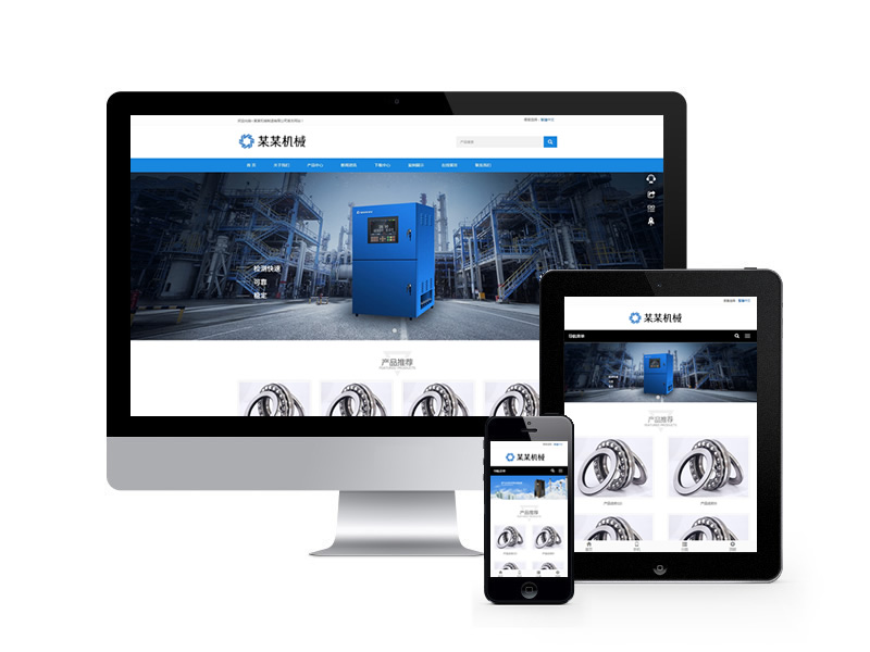 軸承機械設備制造類網站織夢模板(自適應手機端)
