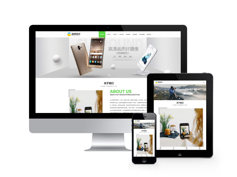 品牌設(shè)計科技產(chǎn)品類網(wǎng)站pbootcms模板(自適應手機端)