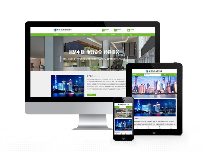 電梯扶梯研發類企業網站織夢模板(自適應手機端)