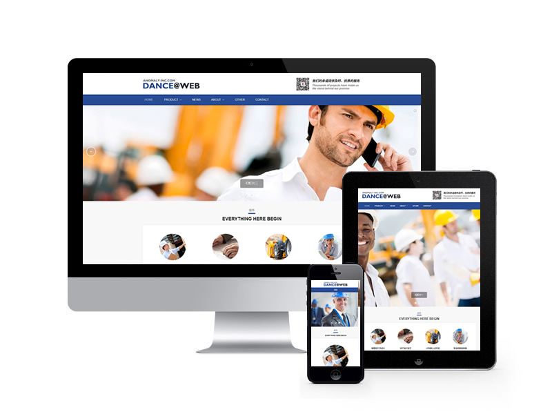 外貿企業公司類網站織夢模板(自適應手機端)