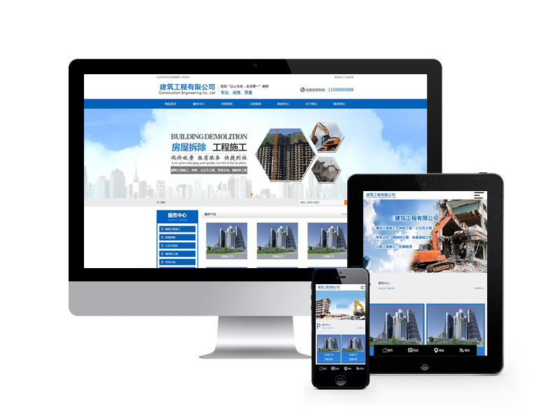 建筑工程有限公司類網(wǎng)站織夢(mèng)模板(帶手機(jī)端)