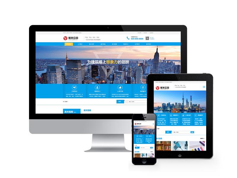 進出口供應鏈類網站pbootcms模板(自適應手機端)