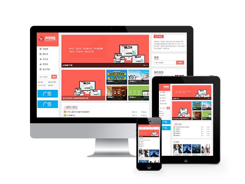 簡潔個人博客資訊類網(wǎng)站pbootcms模板(自適應(yīng)手機端)