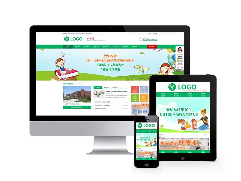 教育招生學(xué)校類(lèi)網(wǎng)站pbootcms模板(帶手機(jī)端)