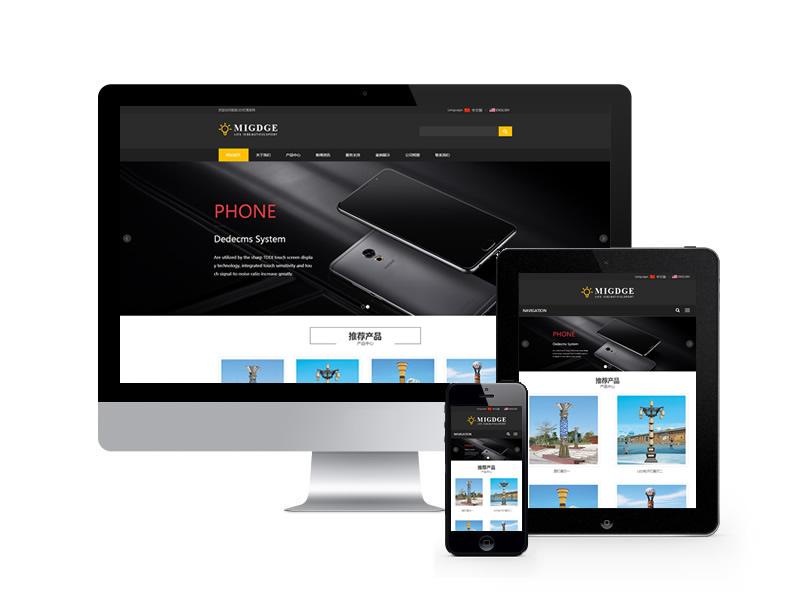 中英雙語燈具燈飾類網(wǎng)站pbootcms模板(自適應(yīng)手機端)