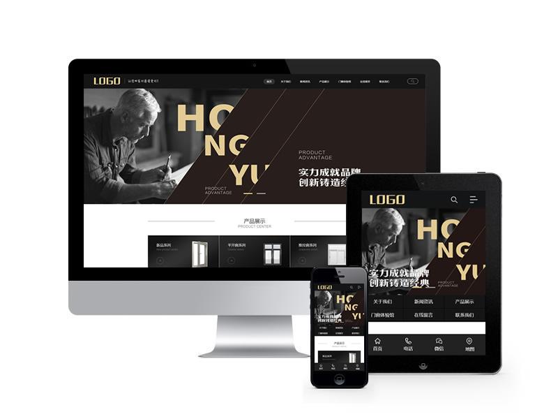 門窗定制類網站pbootcms模板(帶手機端)