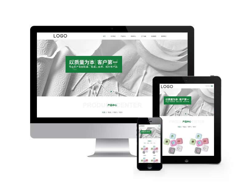 生活日用品生產類網站pbootcms模板(自適應手機端)