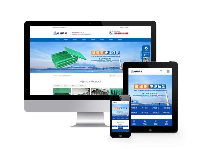電纜橋架類網(wǎng)站pbootcms模板(帶手機(jī)端)