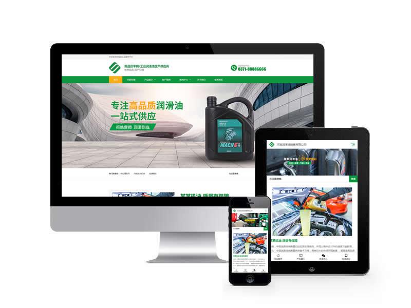 車輛機油工業潤滑油類網站pbootcms模板(自適應手機端)