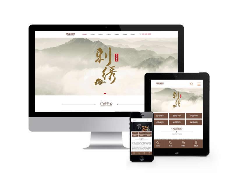 繡花刺繡類網站pbootcms模板(帶手機端)