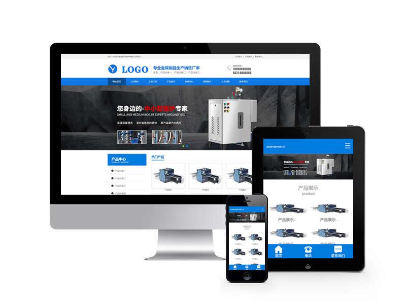 不銹鋼金屬制品類網站pbootcms模板(帶手機端)