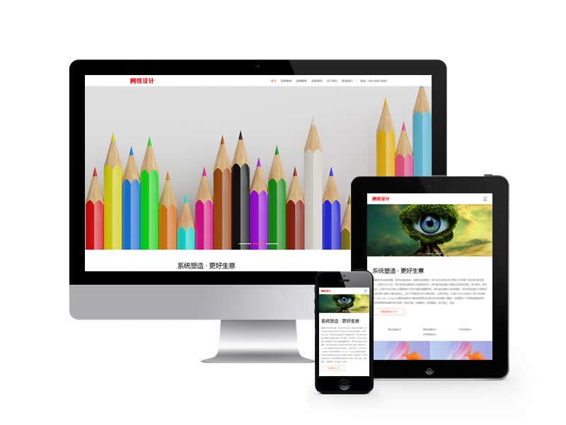 品牌策劃設計公司類網站pbootcms模板(自適應手機端)