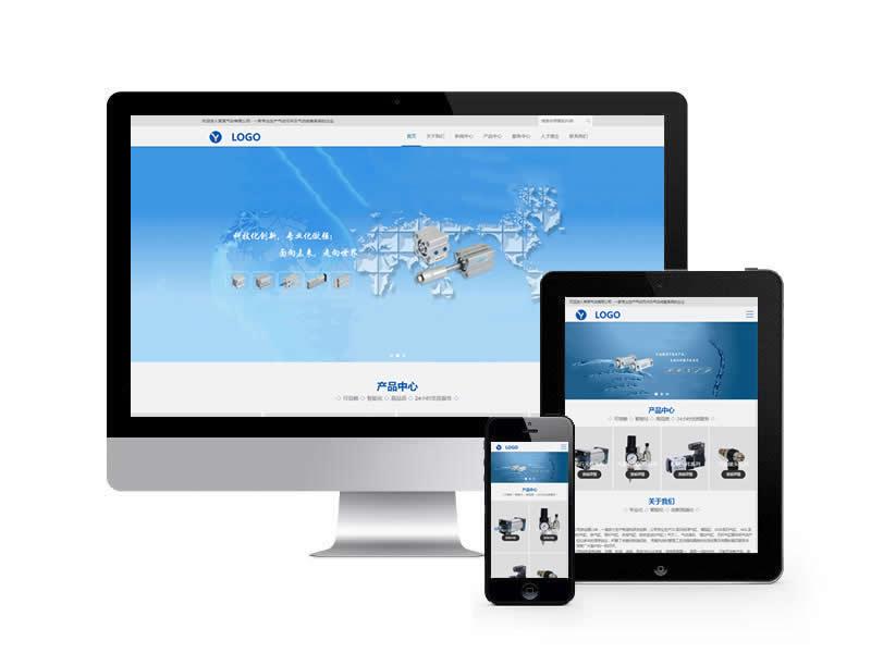 氣缸氣動元件類網站pbootcms模板(自適應手機端)