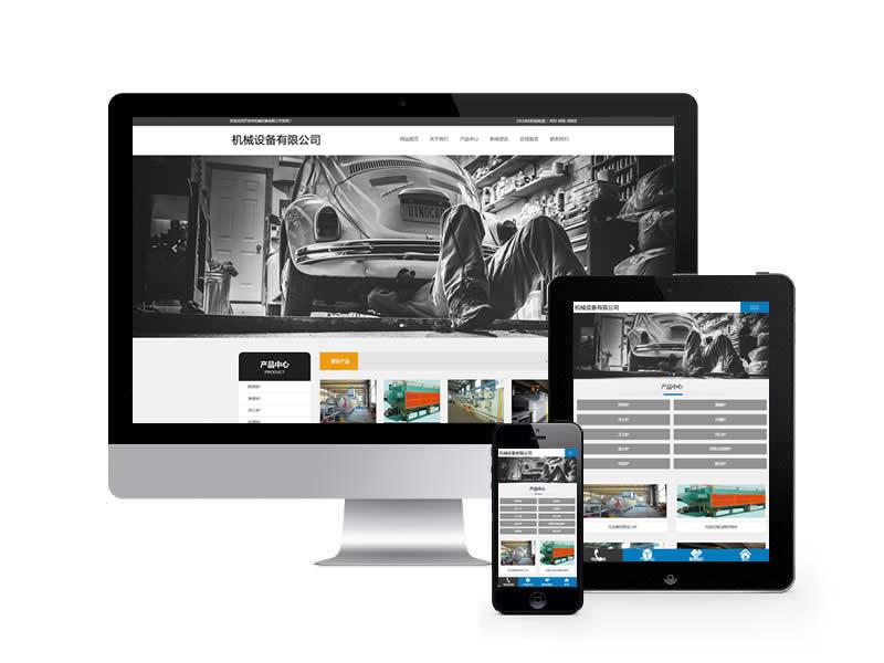 大型機械設備類網站pbootcms模板(帶手機端)