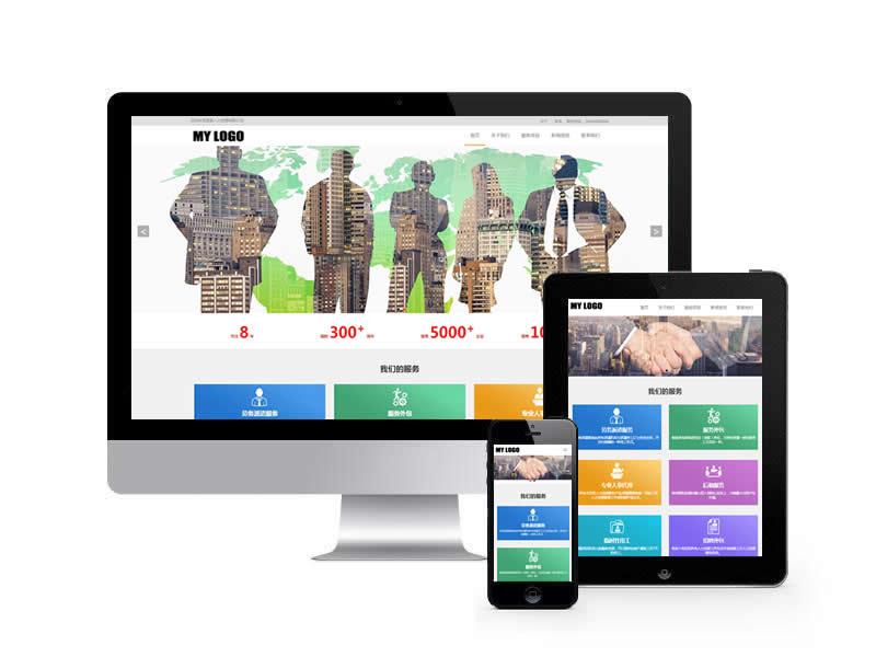 人力資源類網(wǎng)站pbootcms模板(自適應(yīng)手機(jī)端)