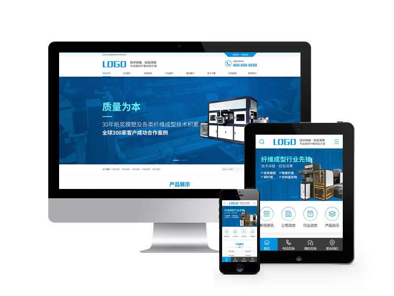 紙糊模塑纖維成型類網站易優cms模板(帶手機端)