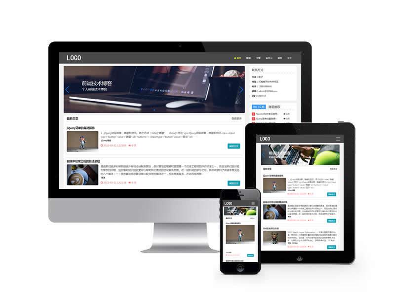 個人博客隨筆文章類網站pbootcms模板(自適應手機端)