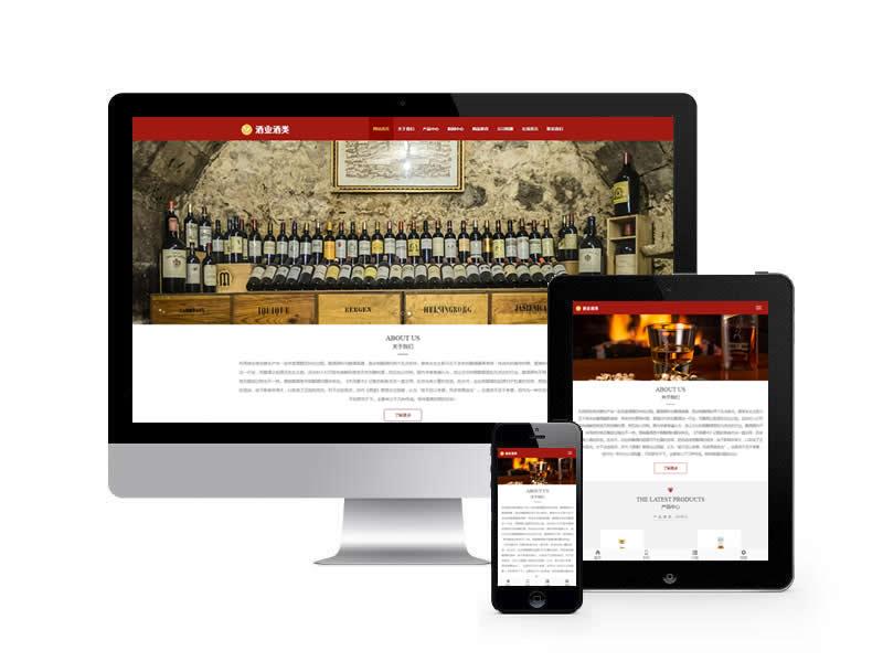 釀酒酒業類網站pbootcms模板(自適應手機版)