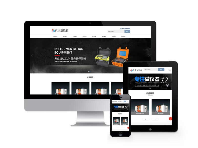 真空泵水泵設(shè)備類網(wǎng)站pbootcms模板(自適應(yīng)手機(jī)端)