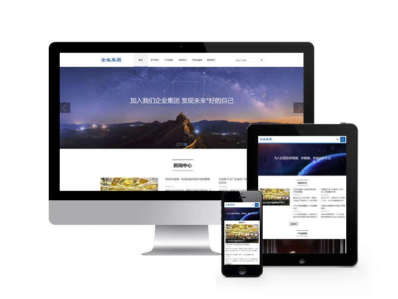 信息產業技術類網站pbootcms模板(自適應手機端)