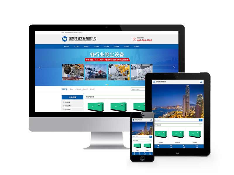 除塵器脫硫脫銷設(shè)備類網(wǎng)站pbootcms模板(自適應(yīng)手機(jī)端)