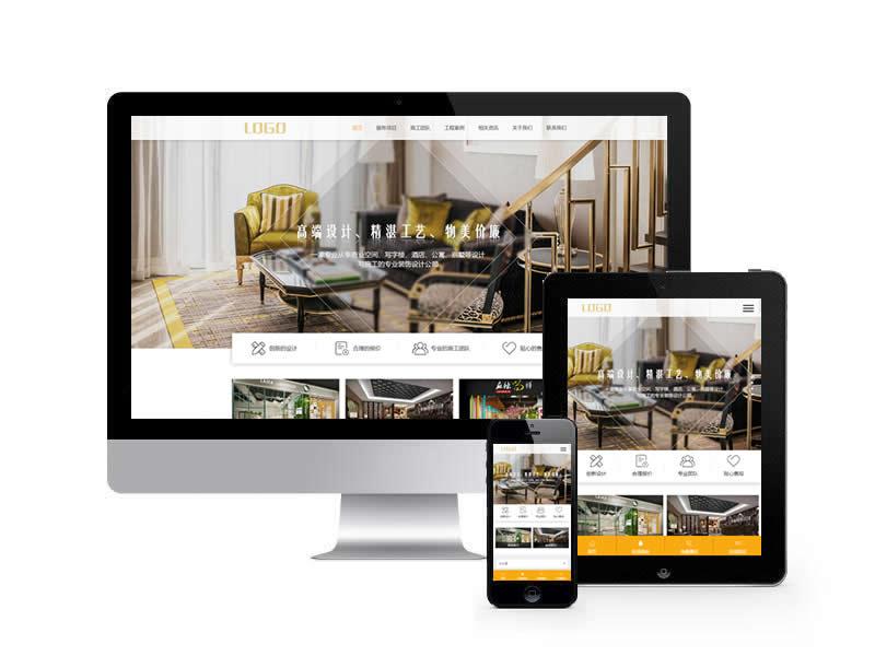 空間裝飾公司類網站pbootcms模板(帶手機端)