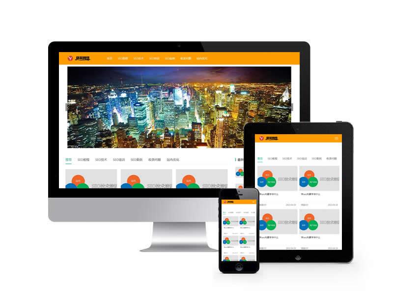 新聞博客教程資訊類網(wǎng)站pbootcms模板(自適應(yīng)手機(jī)端)