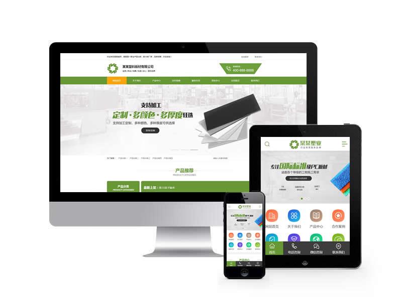 塑料板材類網(wǎng)站易優(yōu)cms模板(帶手機(jī)端)