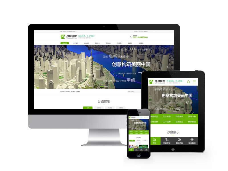 沙盤模型類網(wǎng)站易優(yōu)cms模板(帶手機端)