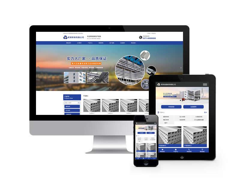 電纜橋架類網(wǎng)站易優(yōu)cms模板(帶手機(jī)端)