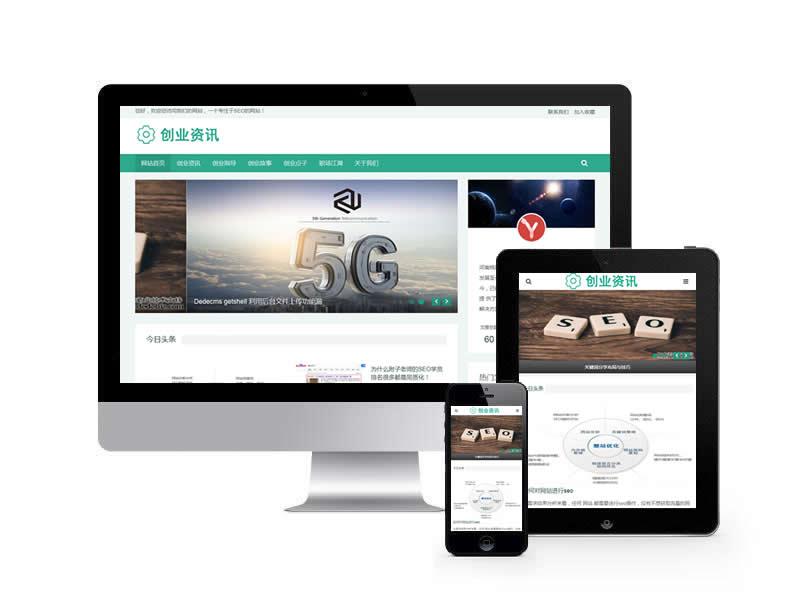 創(chuàng)業(yè)資訊博客教程類網(wǎng)站織夢(mèng)模板(自適應(yīng)手機(jī)端)