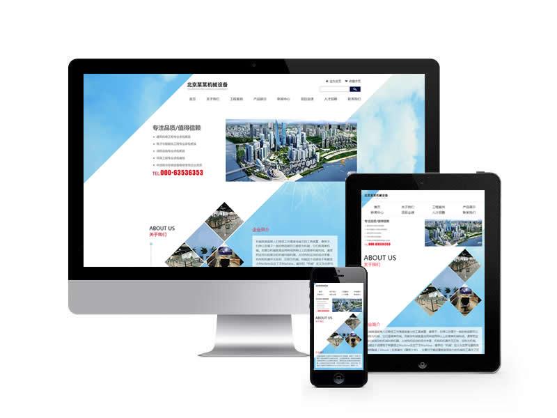 機械設備安裝類網站pbootcms模板(自適應手機版)