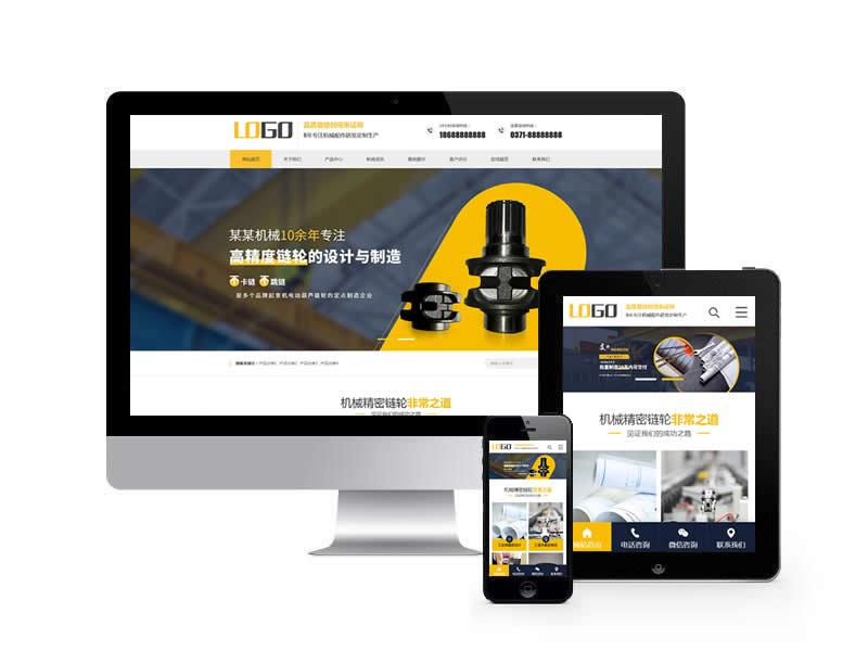 起重機鏈輪機械配件類網站pbootcms模板(帶手機端)