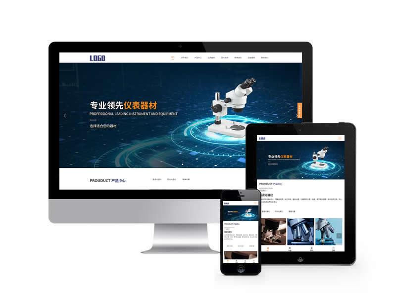 電子儀器設備類網站pbootcms模板(自適應手機版)