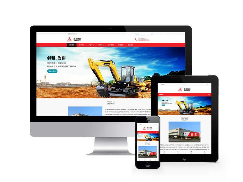 挖土機(jī)工程機(jī)械設(shè)備網(wǎng)站pbootcms模板(自適應(yīng)手機(jī)端)