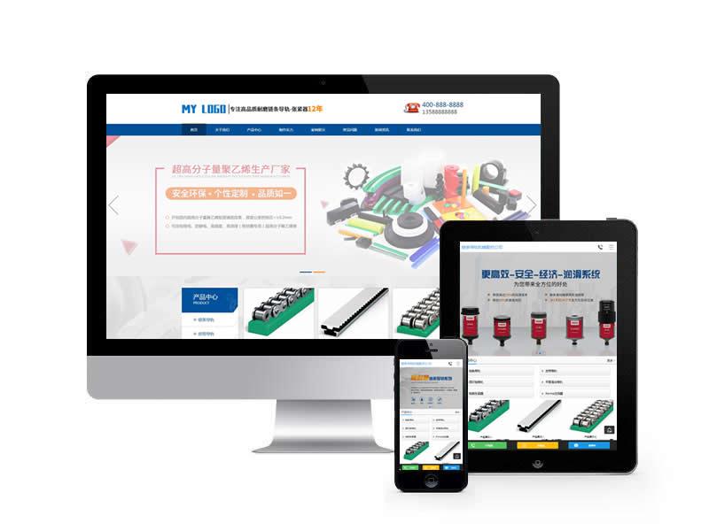 鏈條導軌張緊器類網站pbootcms模板(帶手機端)