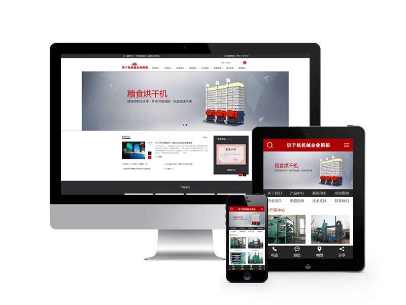 糧食烘干機類網站易優cms模板(帶手機端)