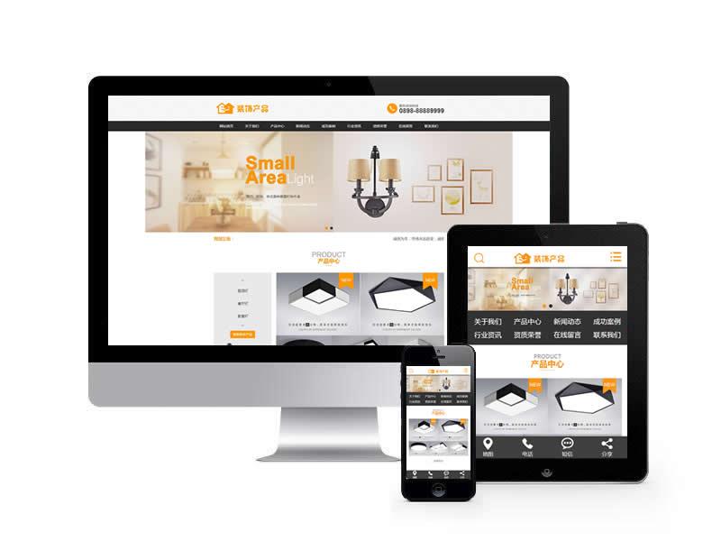 燈具裝飾家電類網站易優cms模板(帶手機端)