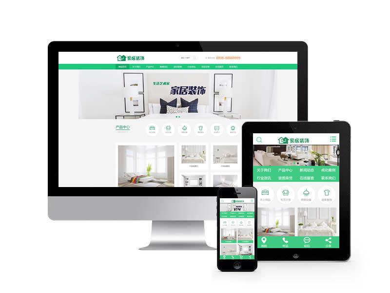家居裝飾類網站易優cms模板(帶手機端)