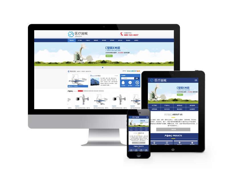 醫(yī)療器械類網(wǎng)站易優(yōu)cms模板(帶手機(jī)端)