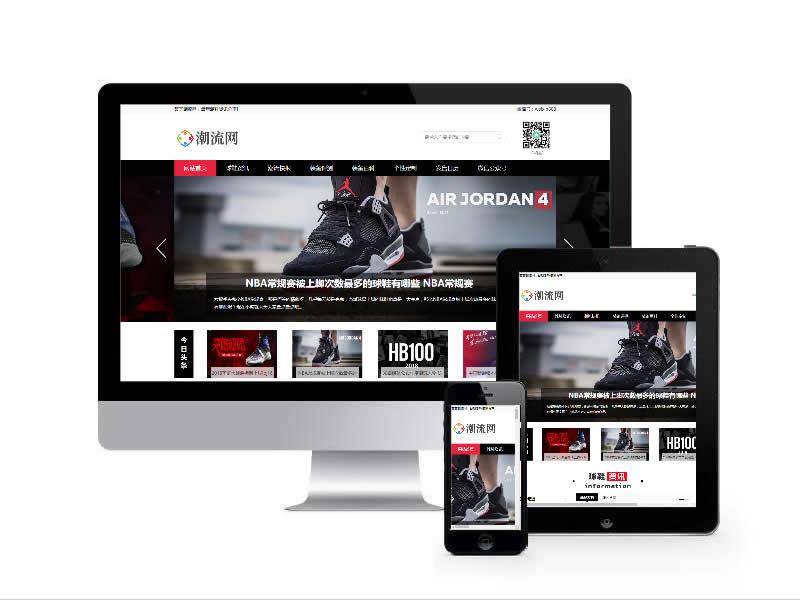 潮牌鞋潮流資訊類網(wǎng)站易優(yōu)cms模板(帶手機(jī)端)