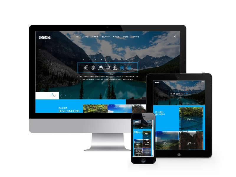旅游旅行社類網(wǎng)站易優(yōu)cms模板(自適應(yīng)手機(jī)端)