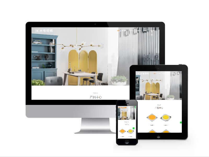 光電照明類(lèi)網(wǎng)站易優(yōu)cms模板(自適應(yīng)手機(jī)端)