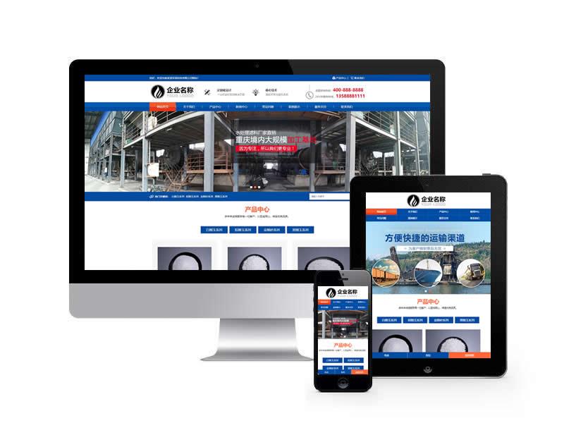 濾料石材廠家pbootcms模板(自適應手機端)